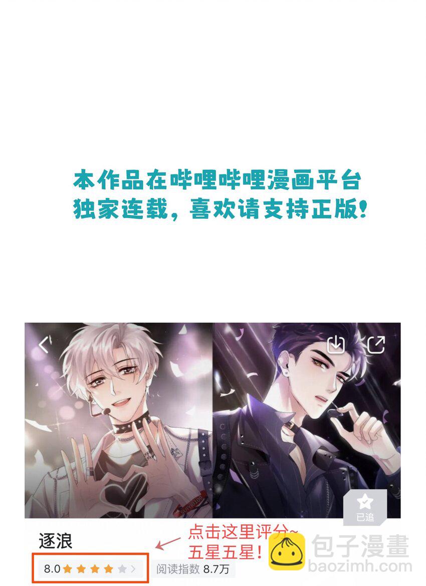 030 你有没有接过吻啊？-第36话
