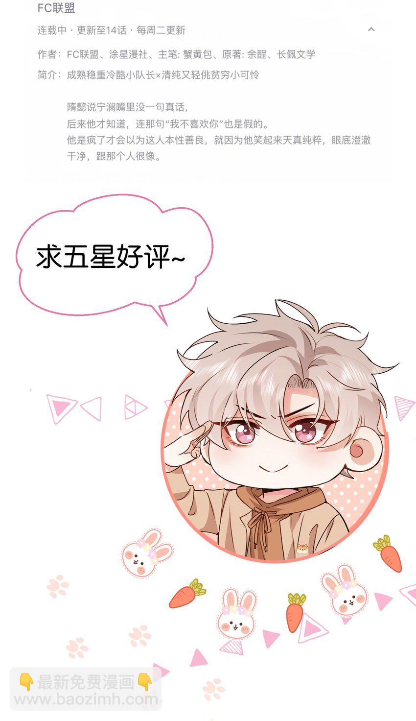030 你有没有接过吻啊？-第36话