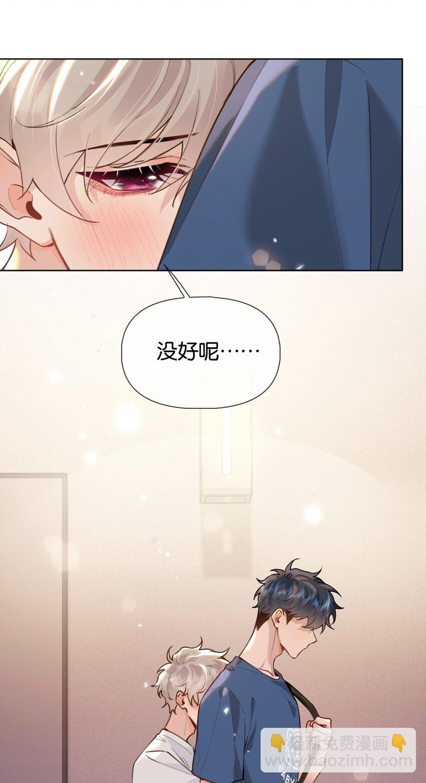 030 你有没有接过吻啊？-第36话