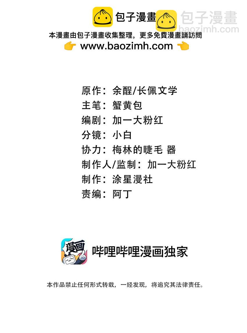 031 意乱情迷的第一次(1/2)-第38话
