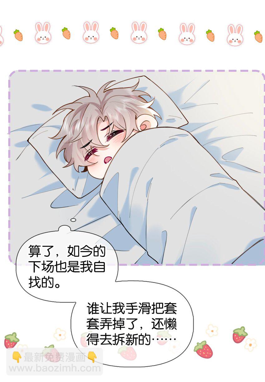 031 意乱情迷的第一次(1/2)-第38话