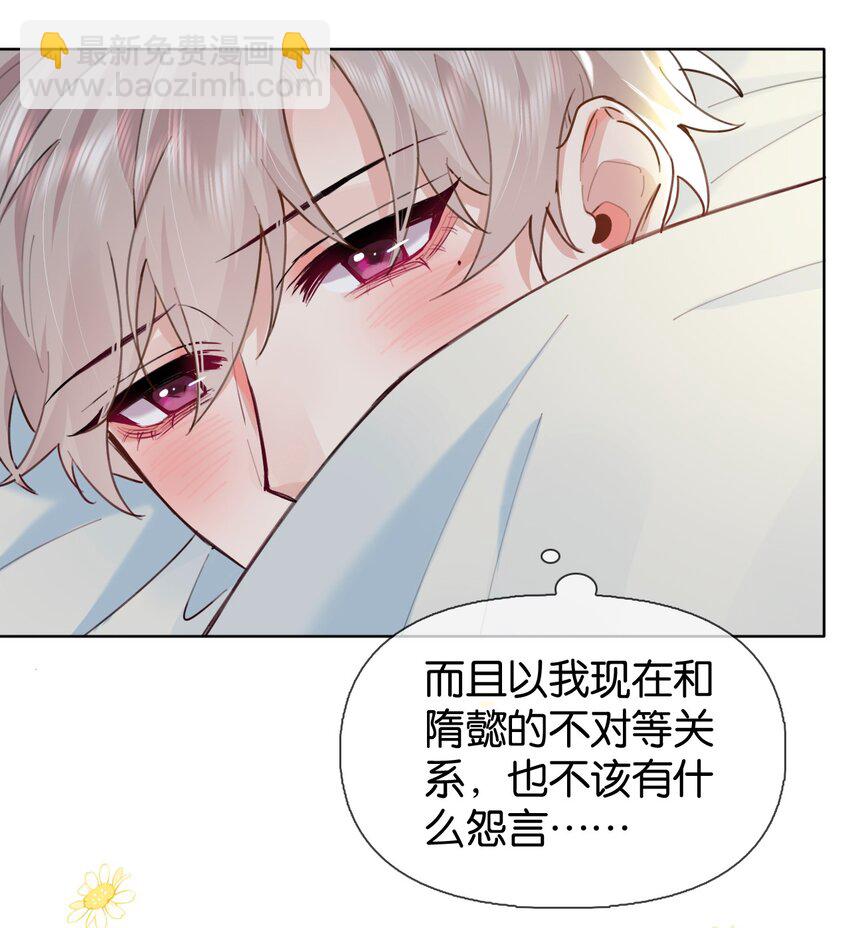 031 意乱情迷的第一次(1/2)-第38话