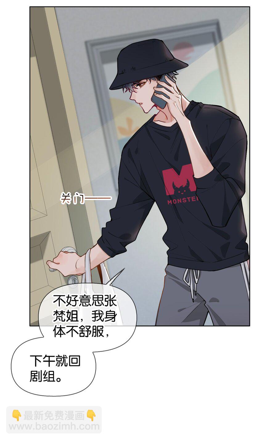 031 意乱情迷的第一次(1/2)-第38话