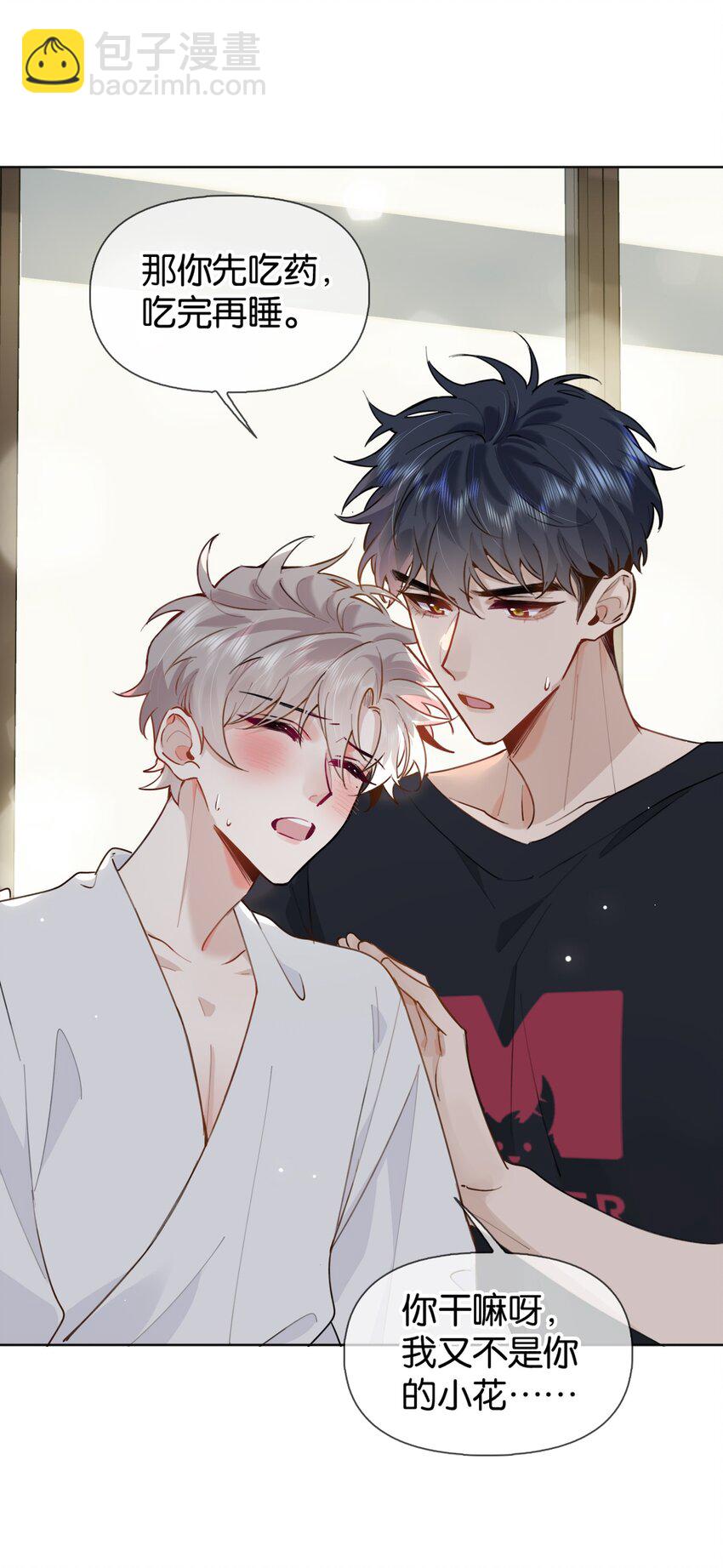 031 意乱情迷的第一次(1/2)-第38话