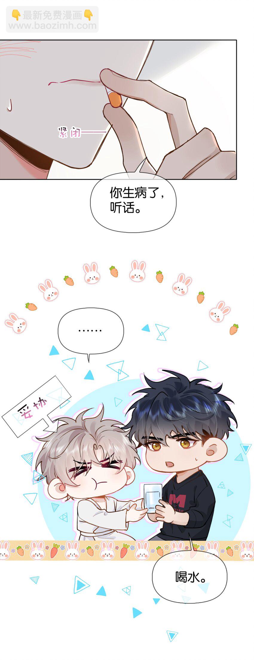 031 意乱情迷的第一次(1/2)-第38话