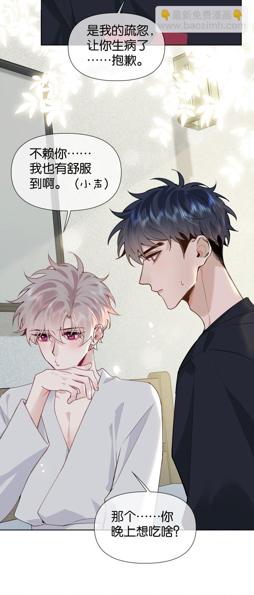 031 意乱情迷的第一次(1/2)-第38话