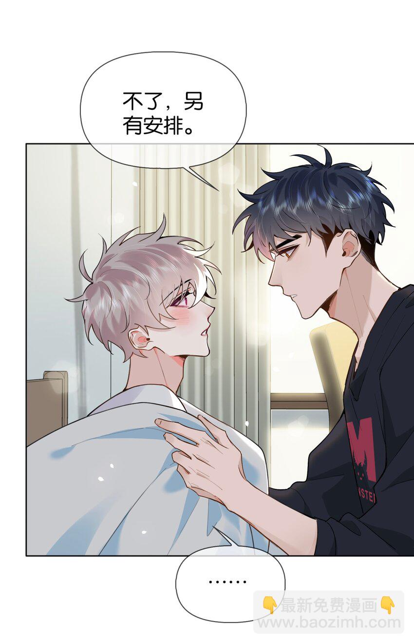 031 意乱情迷的第一次(1/2)-第38话