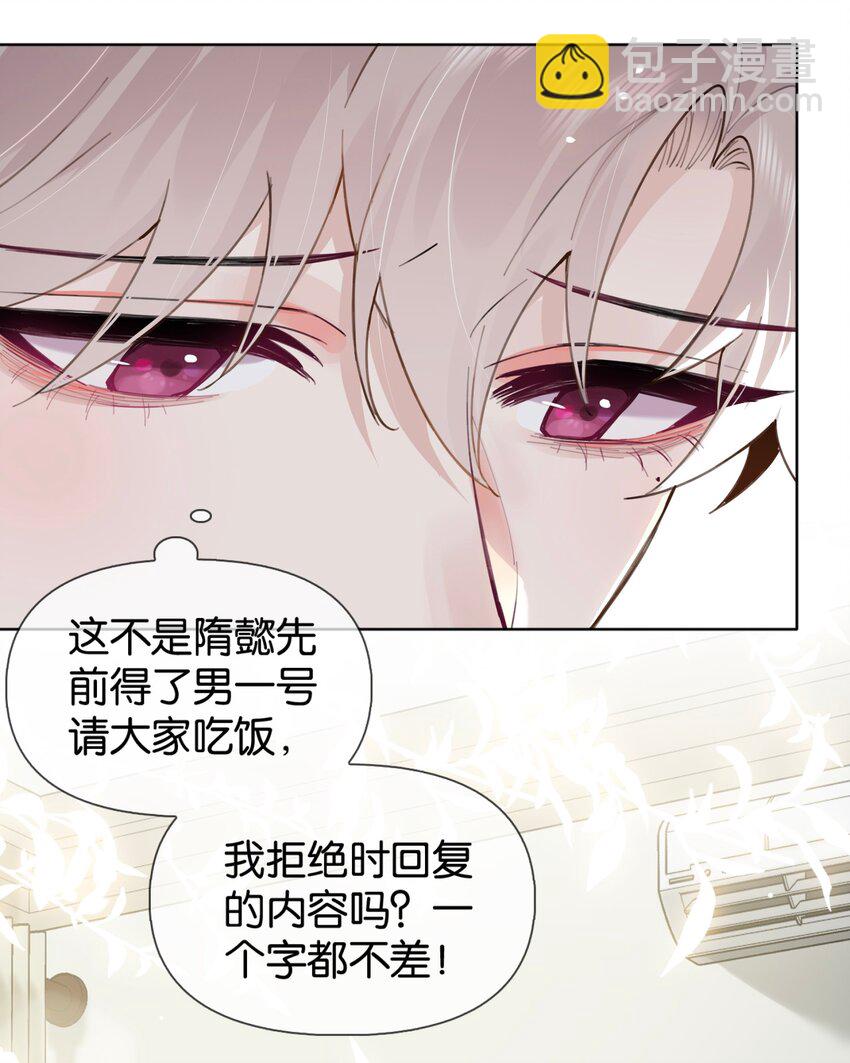 031 意乱情迷的第一次(1/2)-第38话