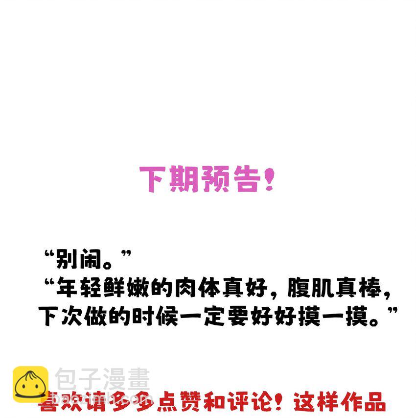 031 意乱情迷的第一次(1/2)-第38话