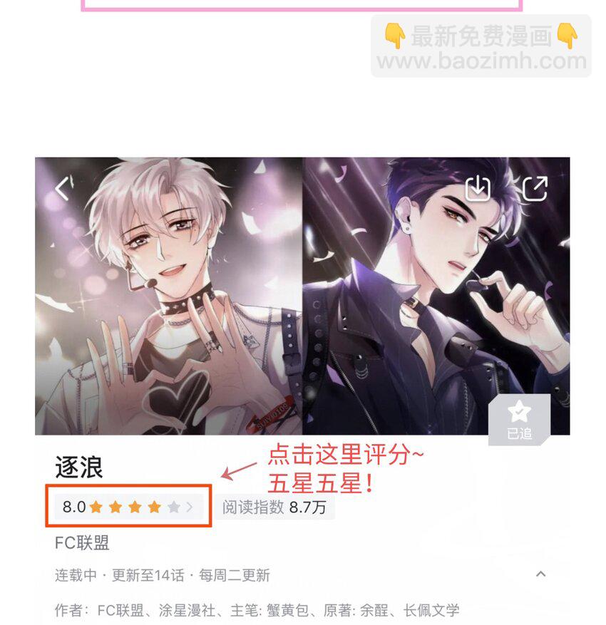 031 意乱情迷的第一次(1/2)-第38话