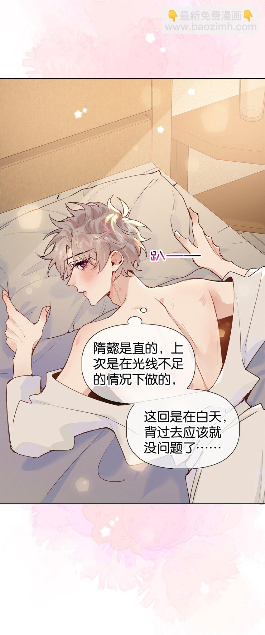 033 你把我的腿都掐紫了-第40话