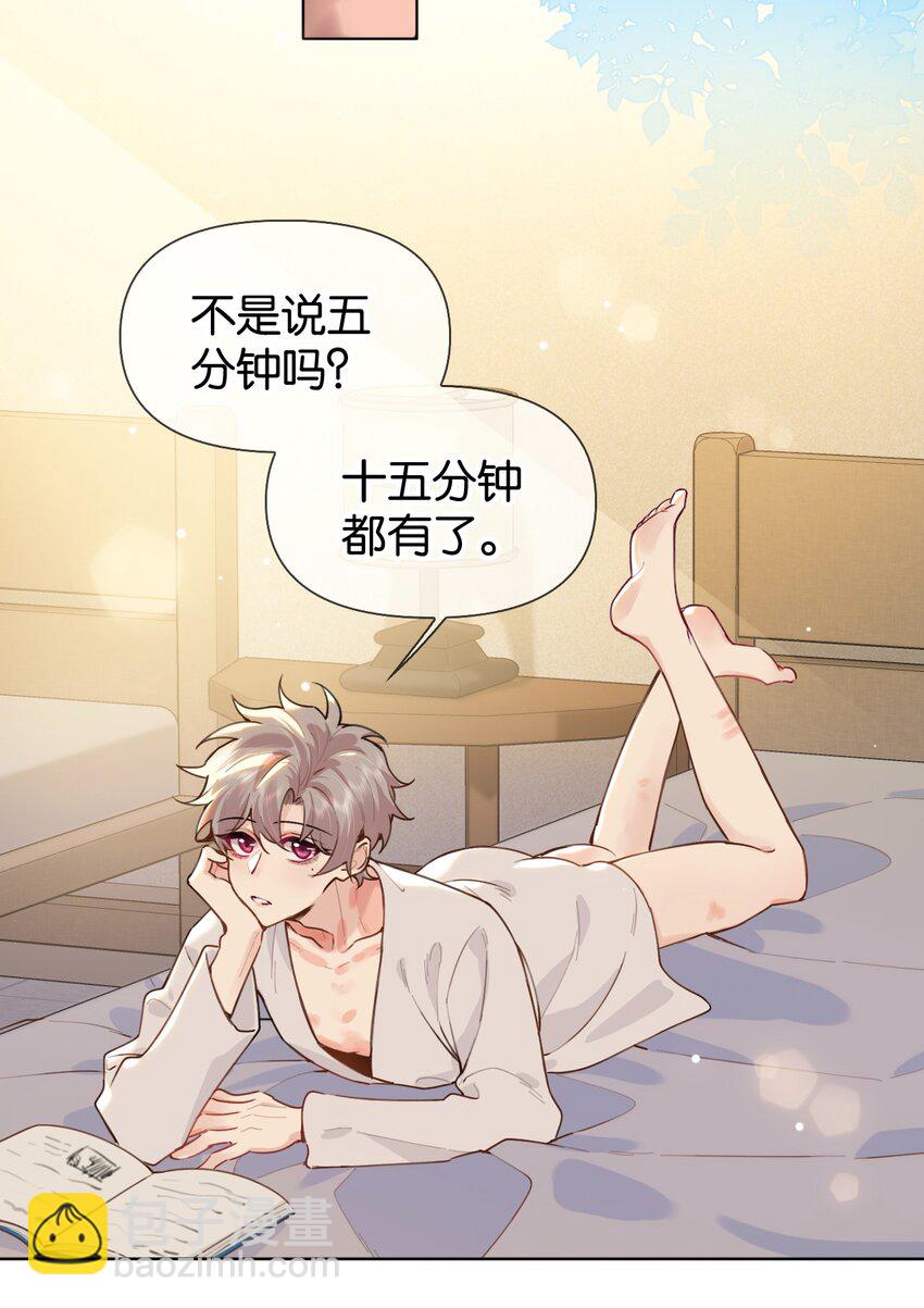 033 你把我的腿都掐紫了-第40话