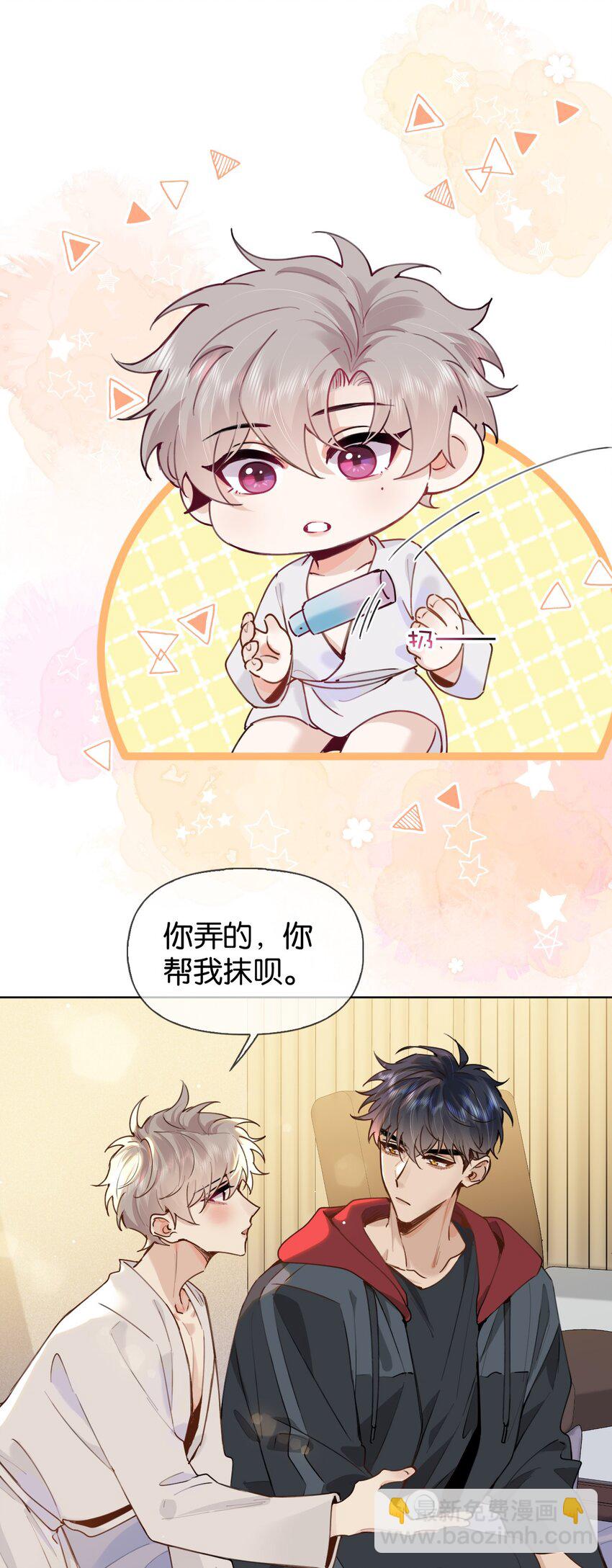 033 你把我的腿都掐紫了-第40话