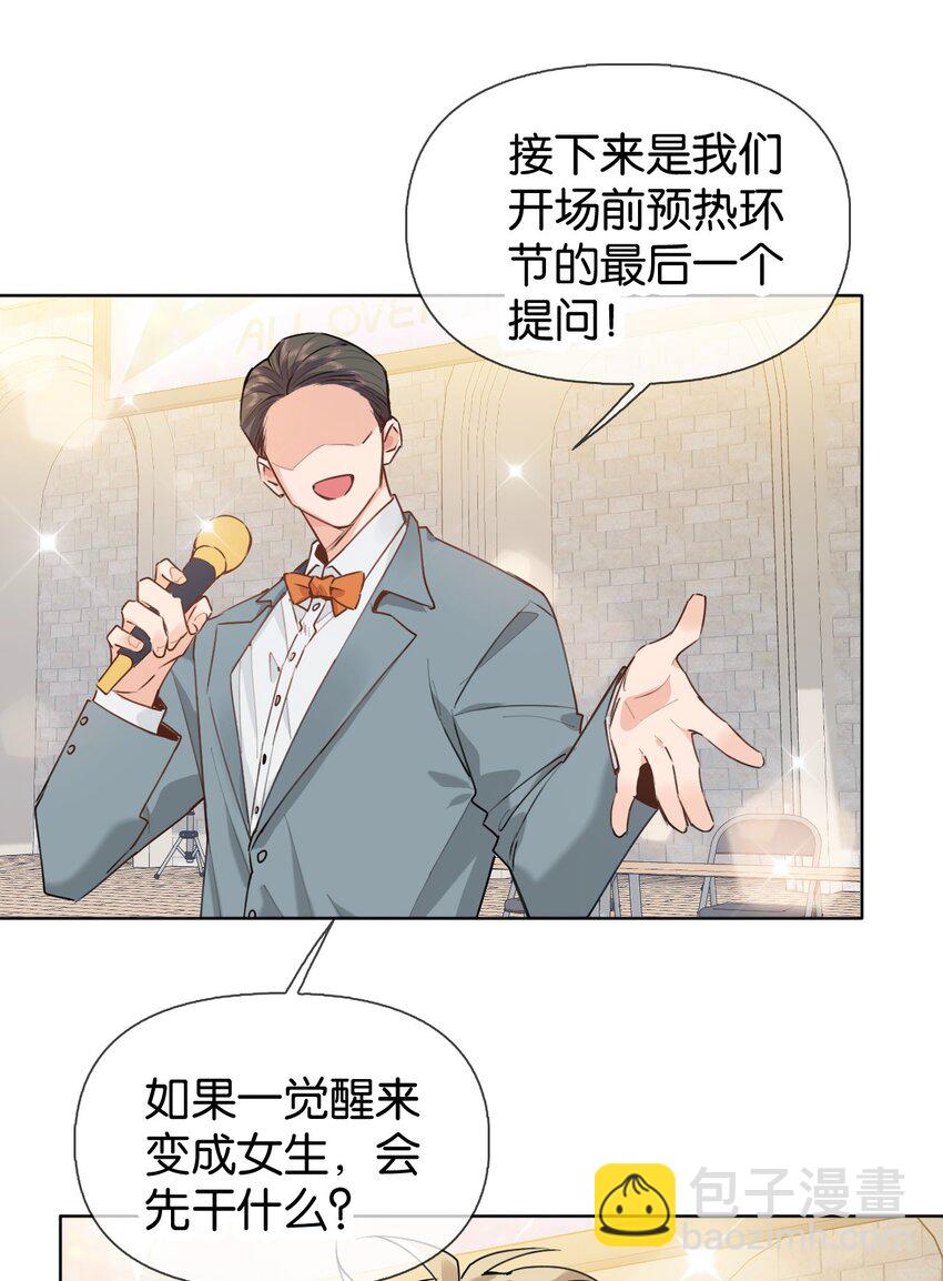 035 喜欢还来不及，怎么会疼呢？-第42话