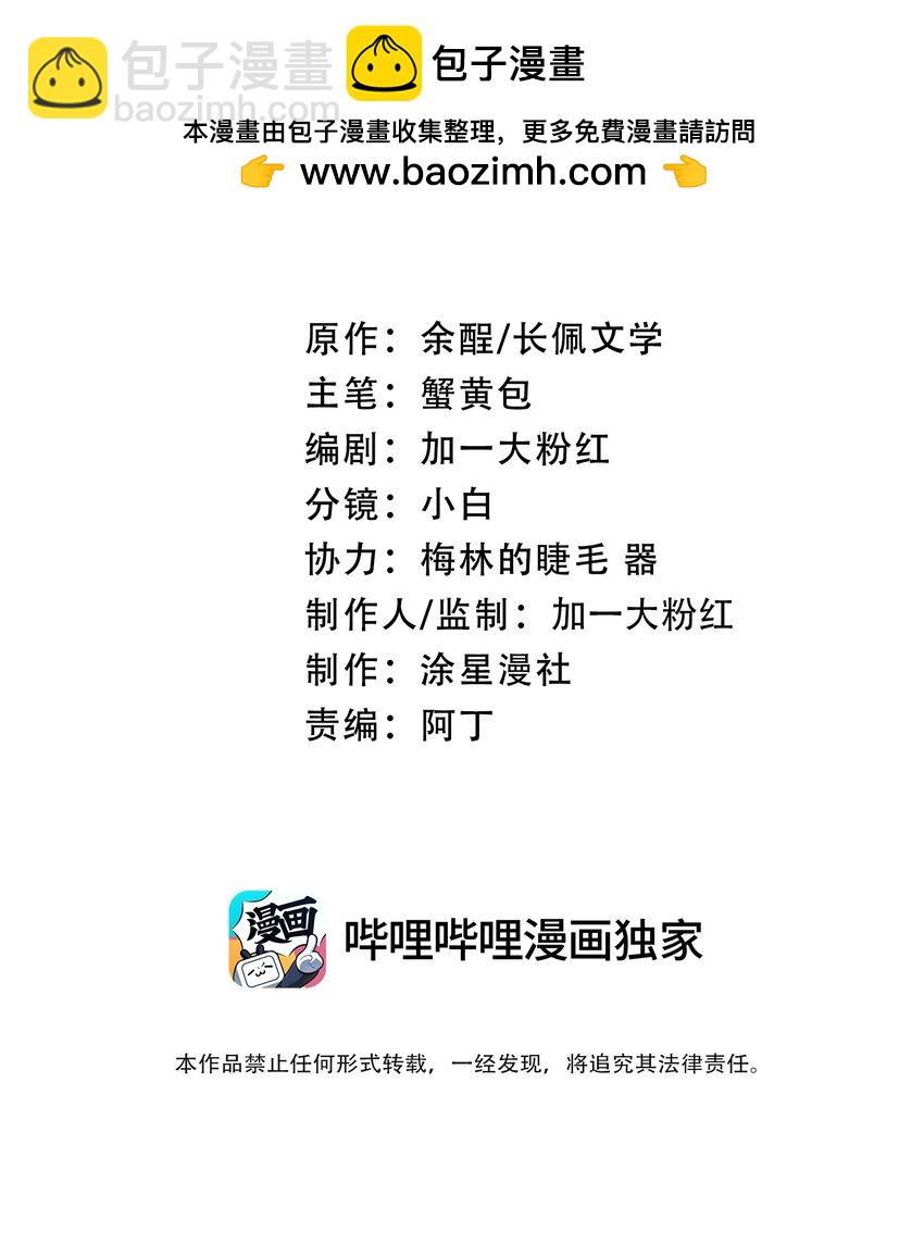 035 喜欢还来不及，怎么会疼呢？-第42话