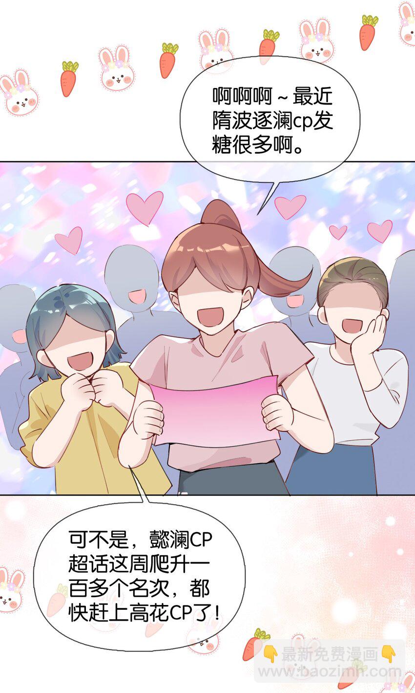 035 喜欢还来不及，怎么会疼呢？-第42话