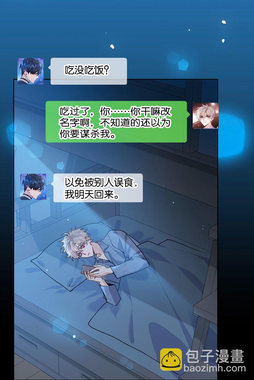 035 喜欢还来不及，怎么会疼呢？-第42话