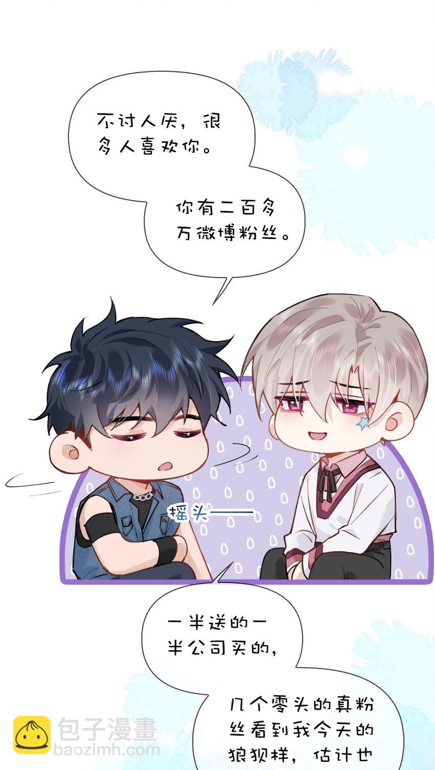 035 喜欢还来不及，怎么会疼呢？-第42话