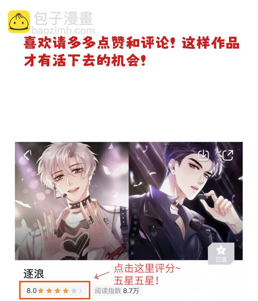 035 喜欢还来不及，怎么会疼呢？-第42话