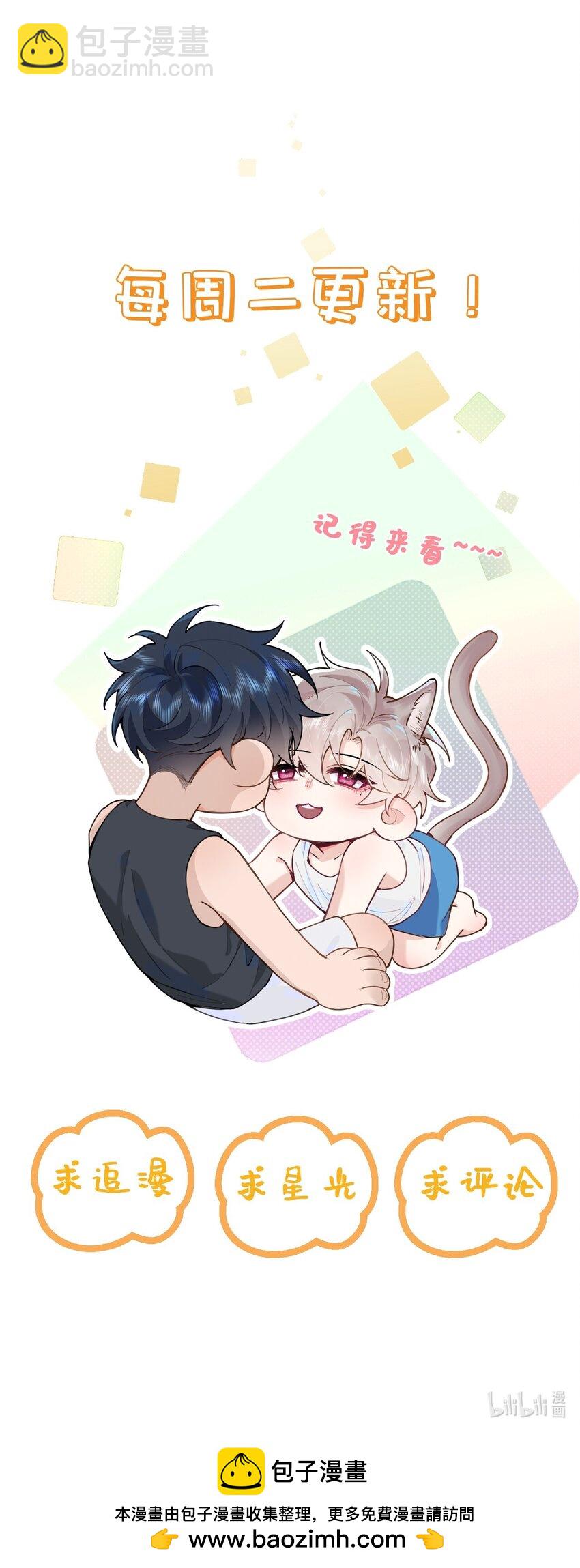 035 喜欢还来不及，怎么会疼呢？-第42话
