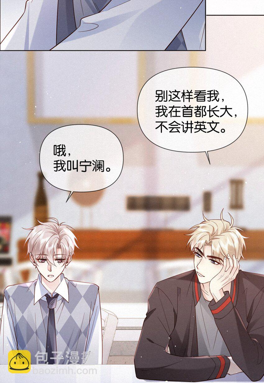 004 湿身诱惑！-第6话