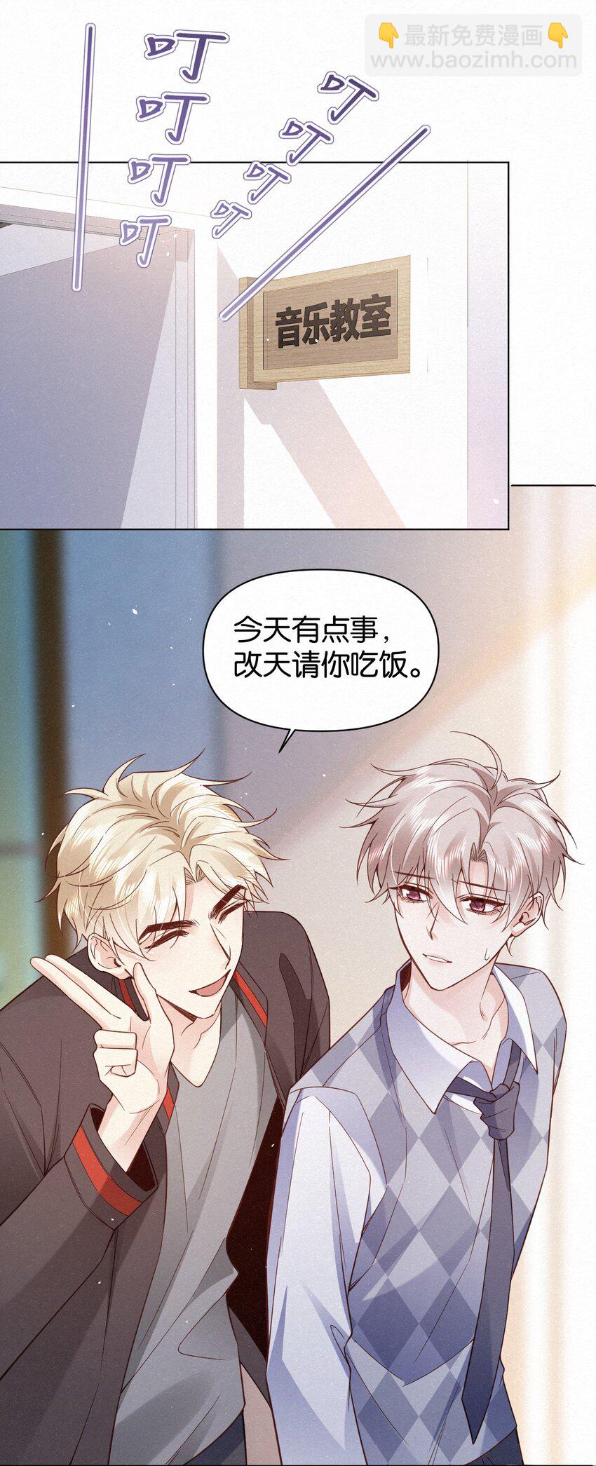 004 湿身诱惑！-第6话