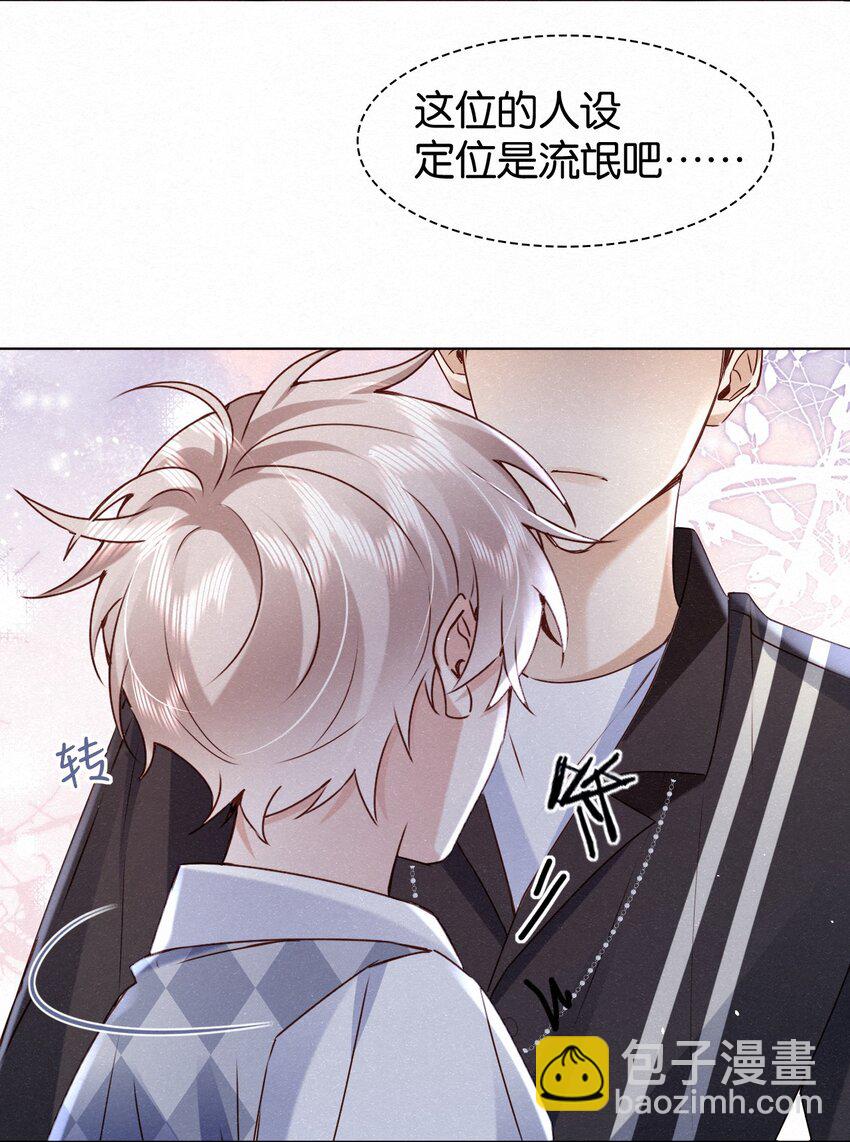 004 湿身诱惑！-第6话
