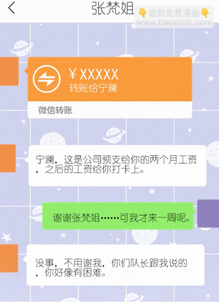 004 湿身诱惑！-第6话