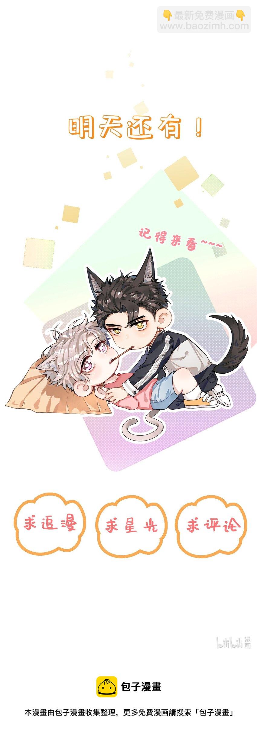 004 湿身诱惑！-第6话