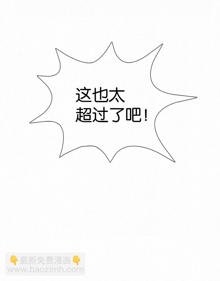 番外01 性感猫猫澜-第8话