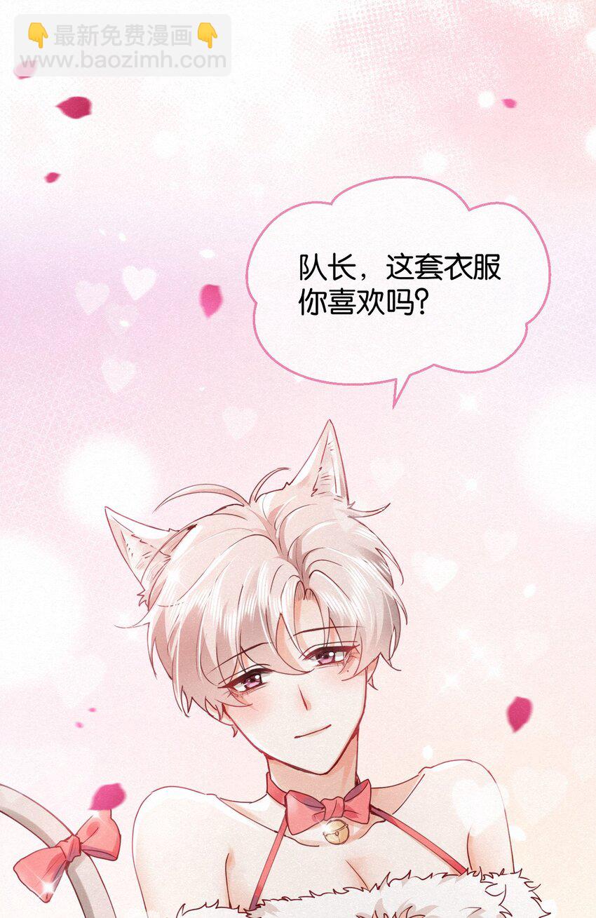 番外01 性感猫猫澜-第8话
