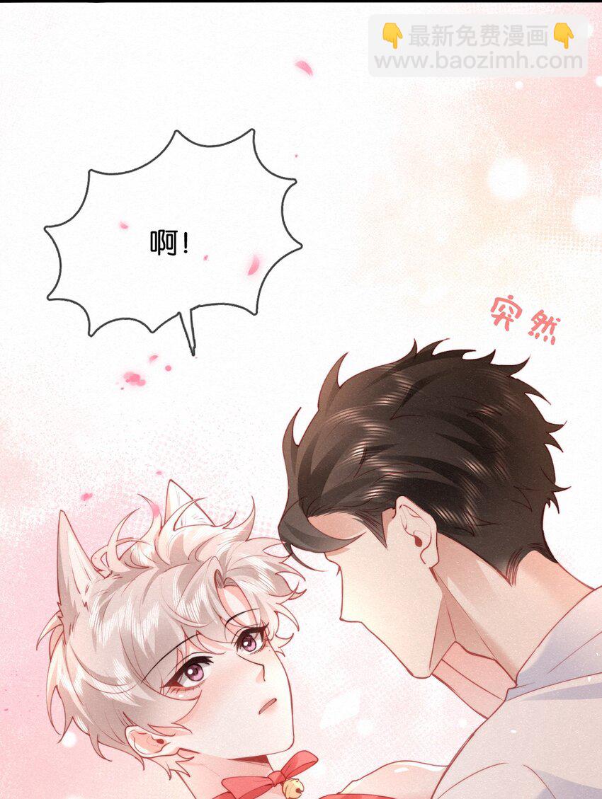 番外01 性感猫猫澜-第8话
