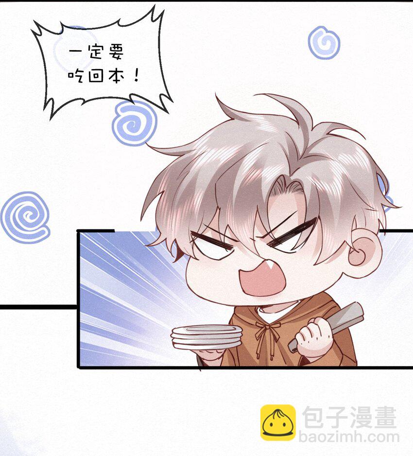 007 不想让你逃离我的视线-第10话
