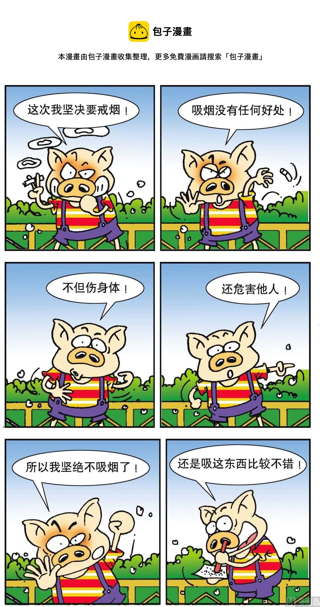 第102话-第102话