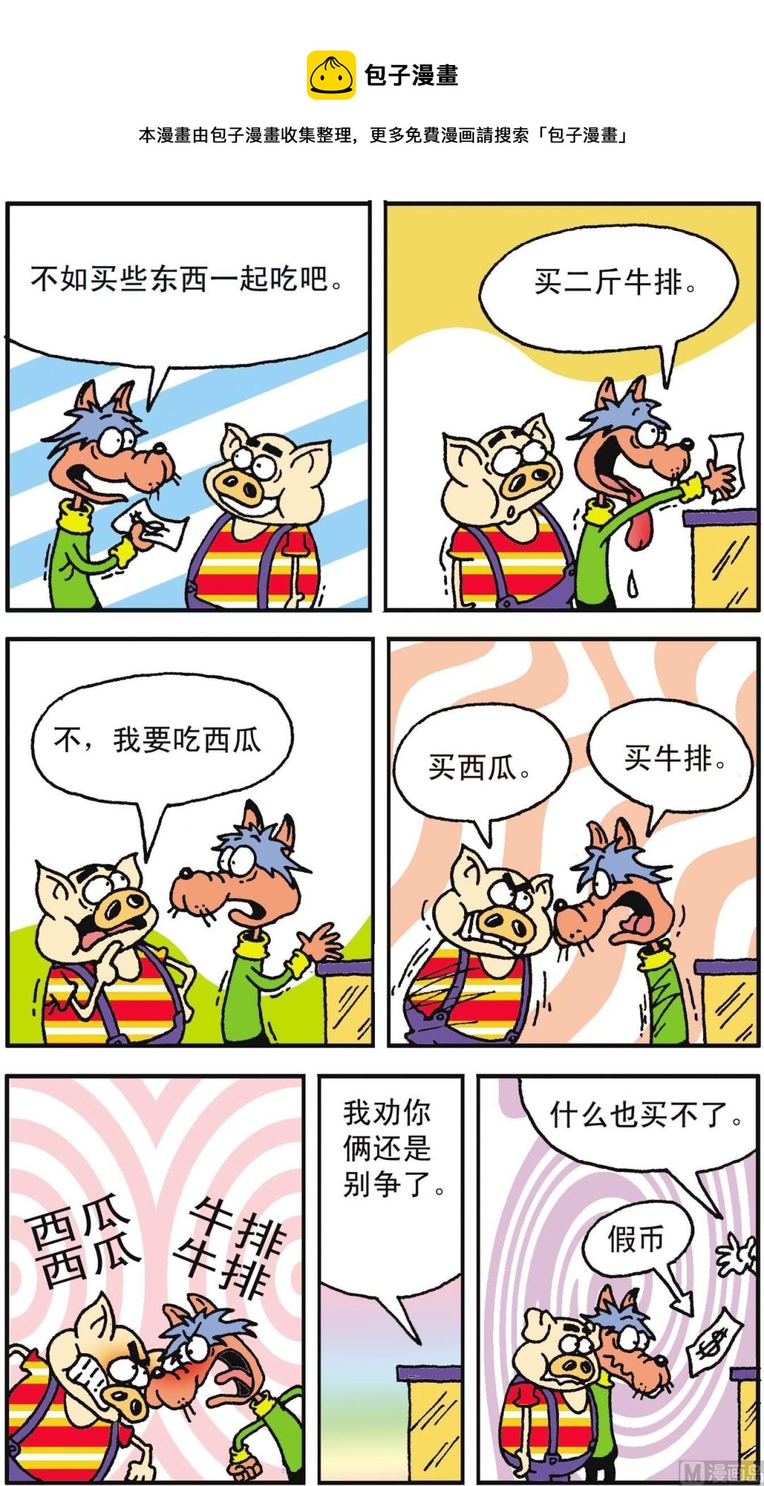 第034话-第34话