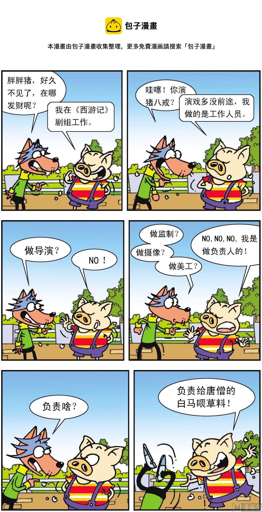 第054话-第54话