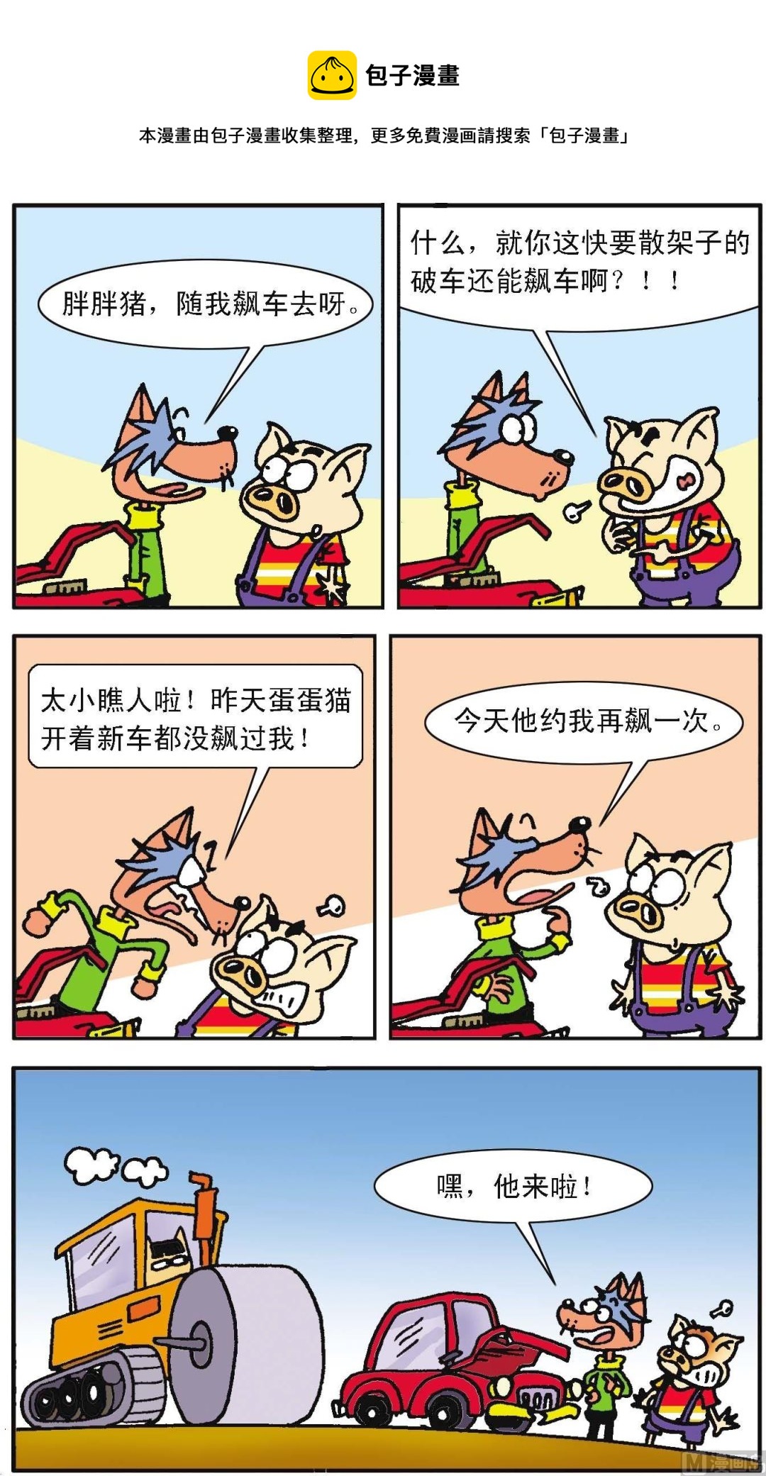 第064话-第64话