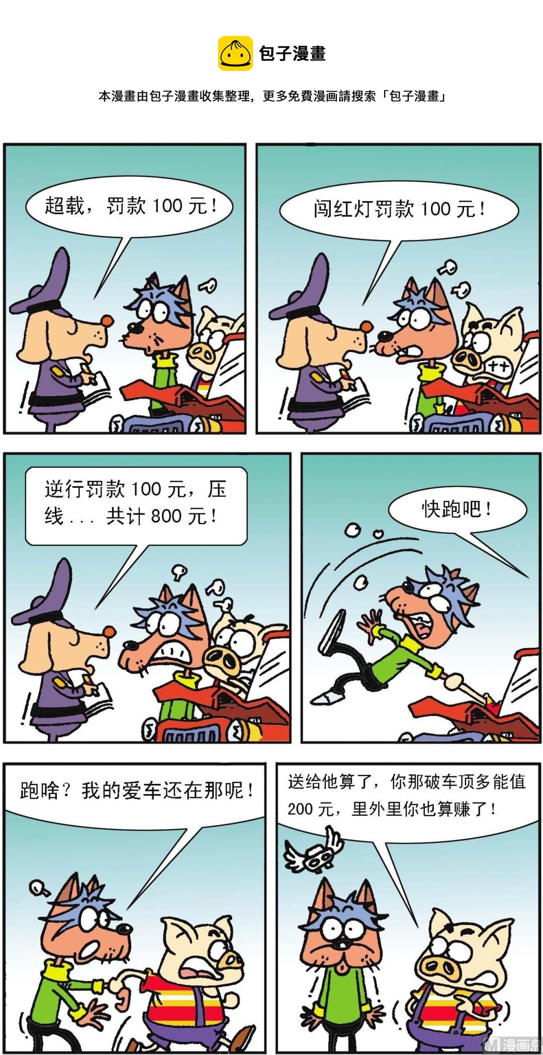 第066话-第66话