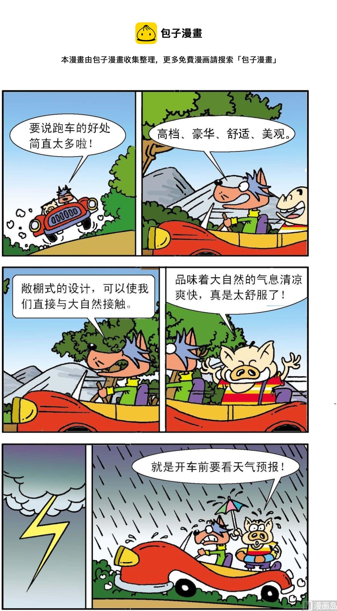 第068话-第68话
