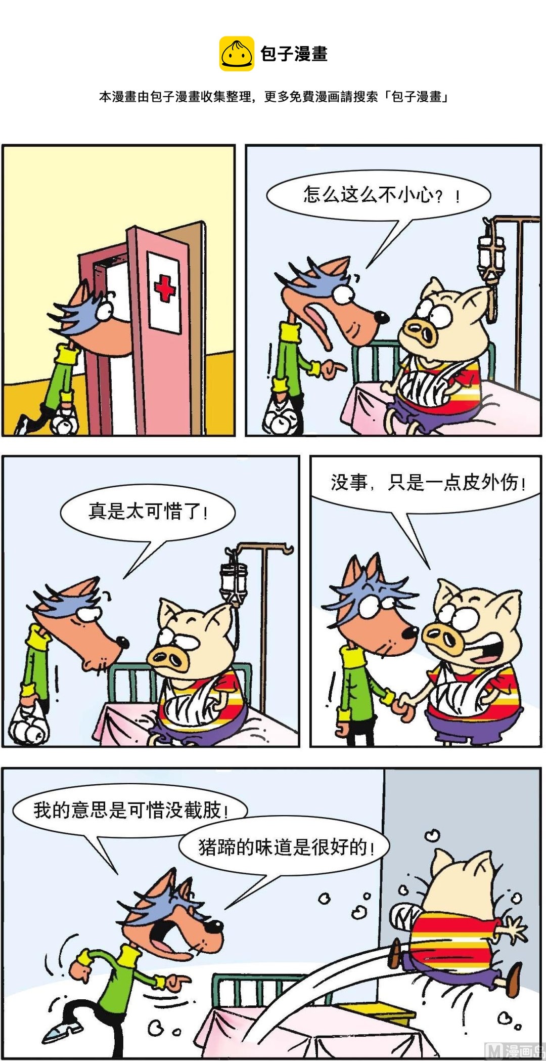 第082话-第82话