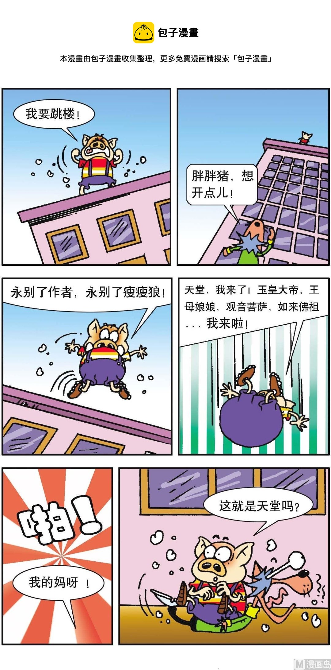 第086话-第86话