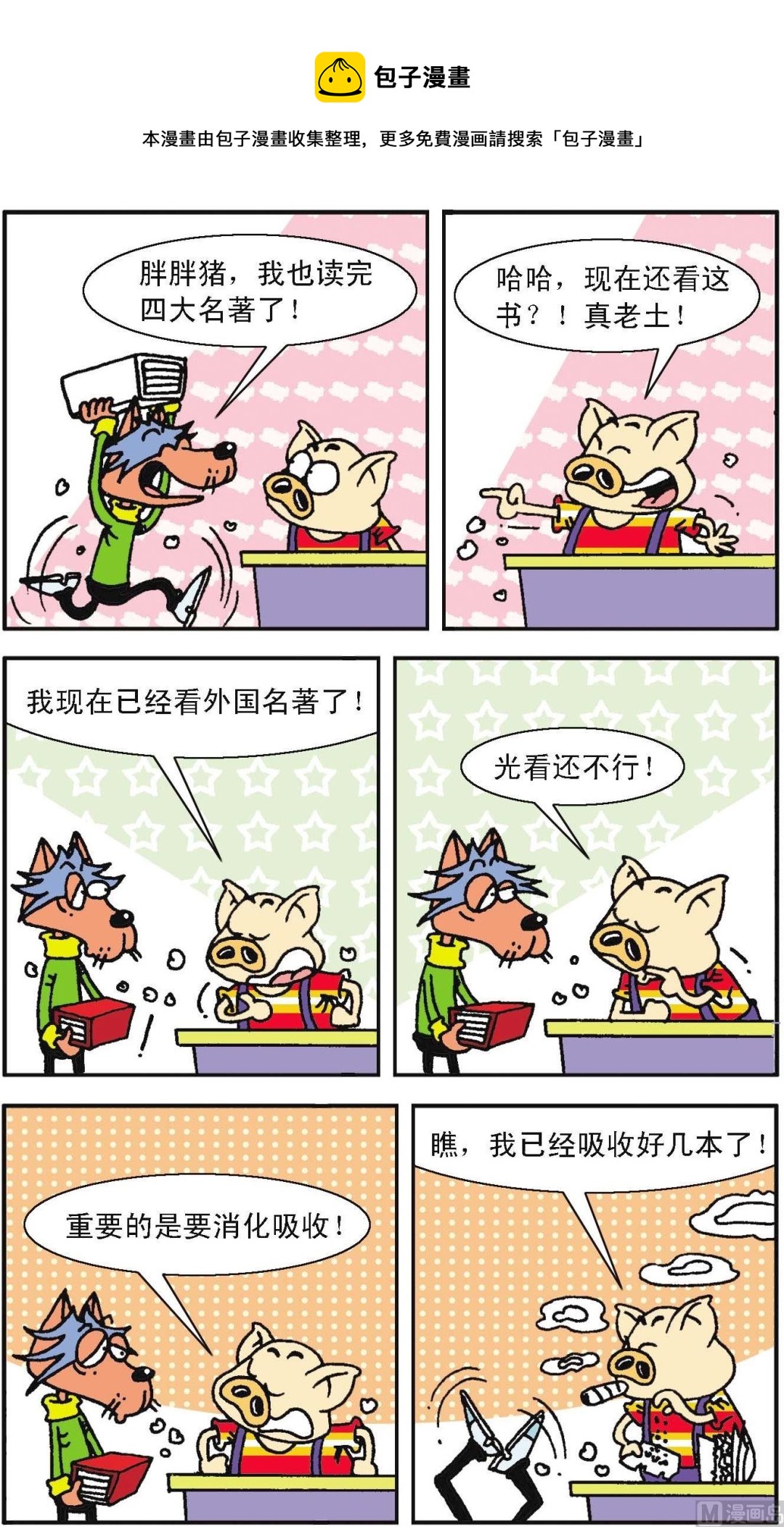 第094话-第94话
