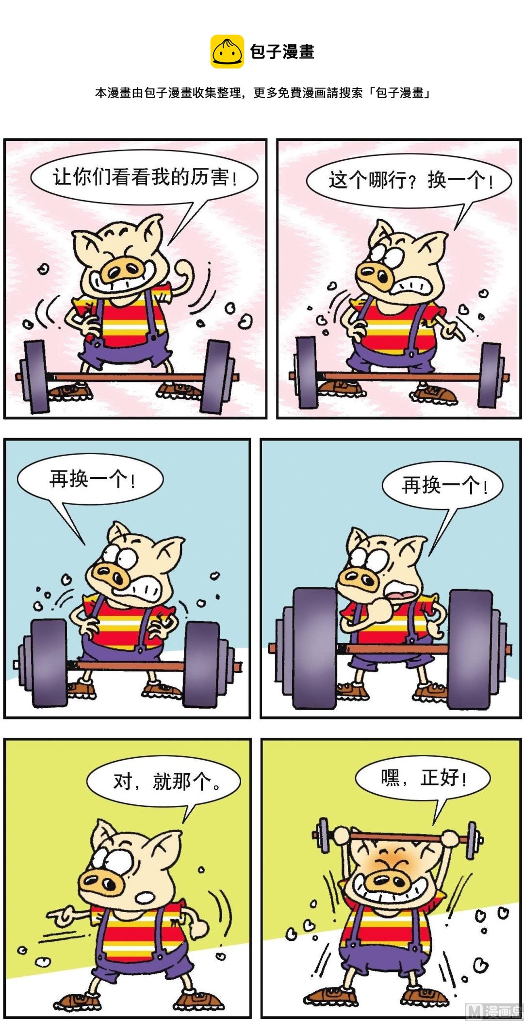 第096话-第96话