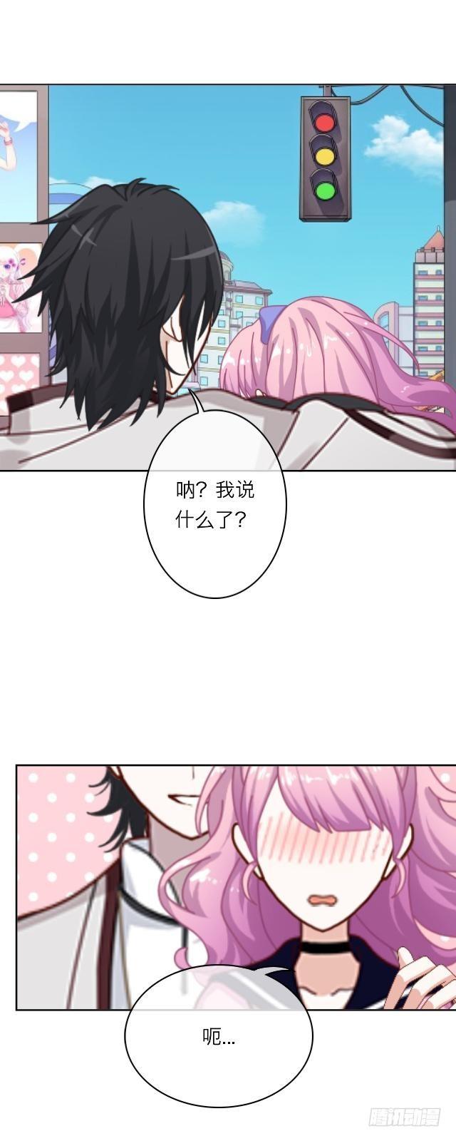 给你当挡箭牌咯？-第2话