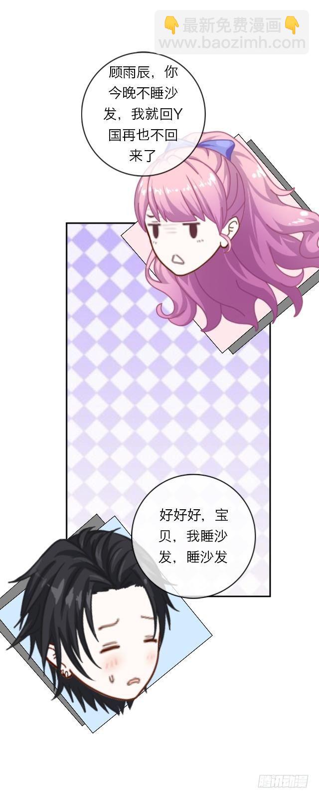 给你当挡箭牌咯？-第2话