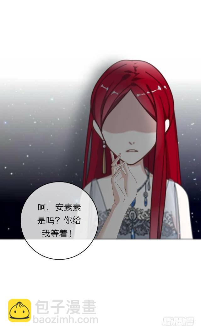 给你当挡箭牌咯？-第2话