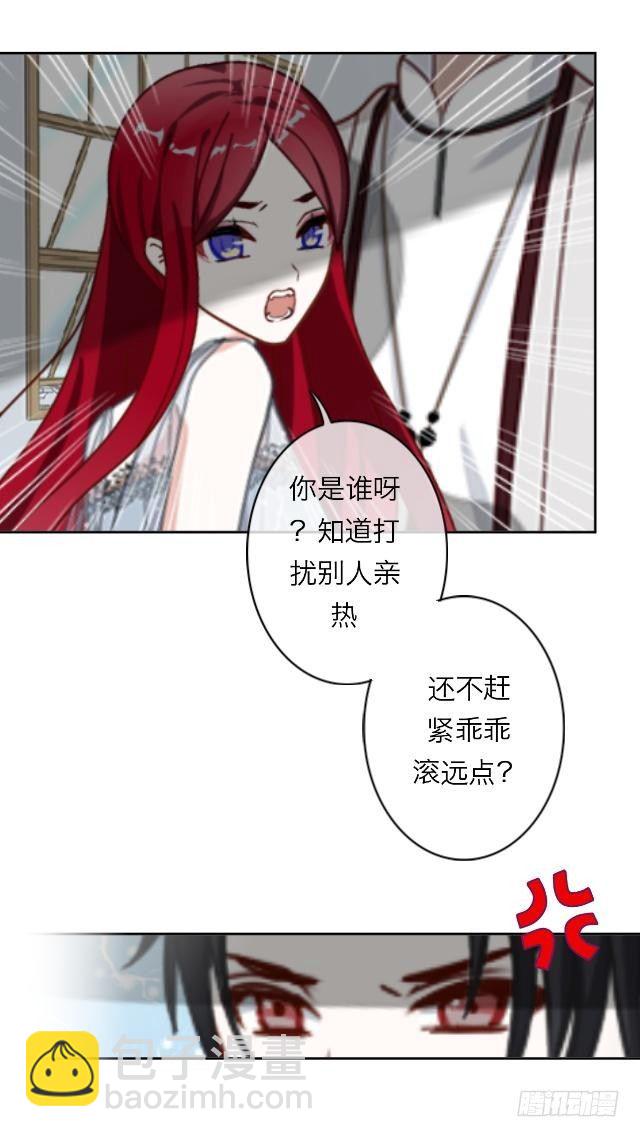 给你当挡箭牌咯？-第2话