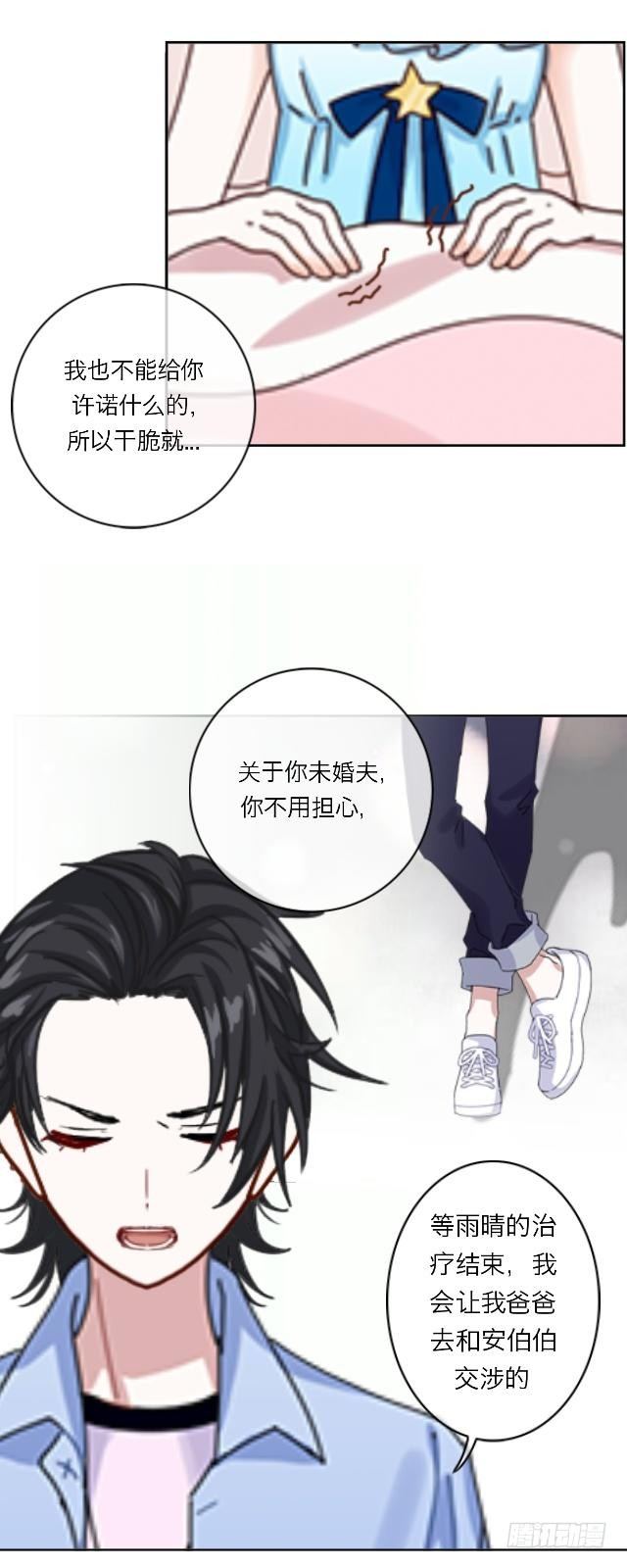 他的不自然-第12话