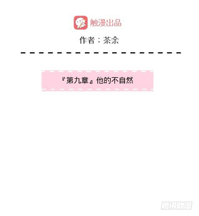 他的不自然-第12话