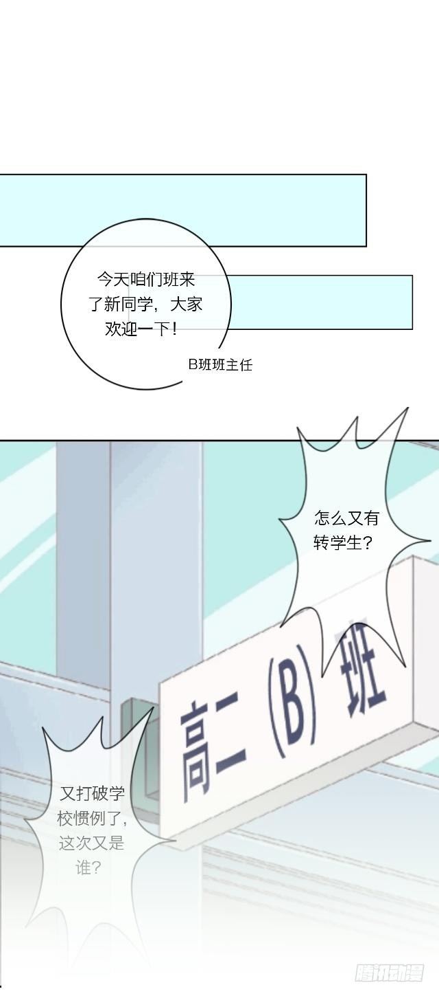 他的不自然-第12话